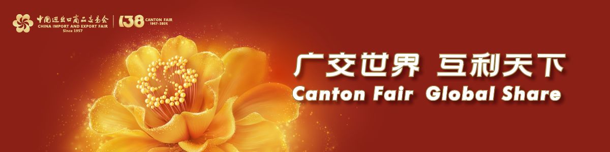 Canton fair banner